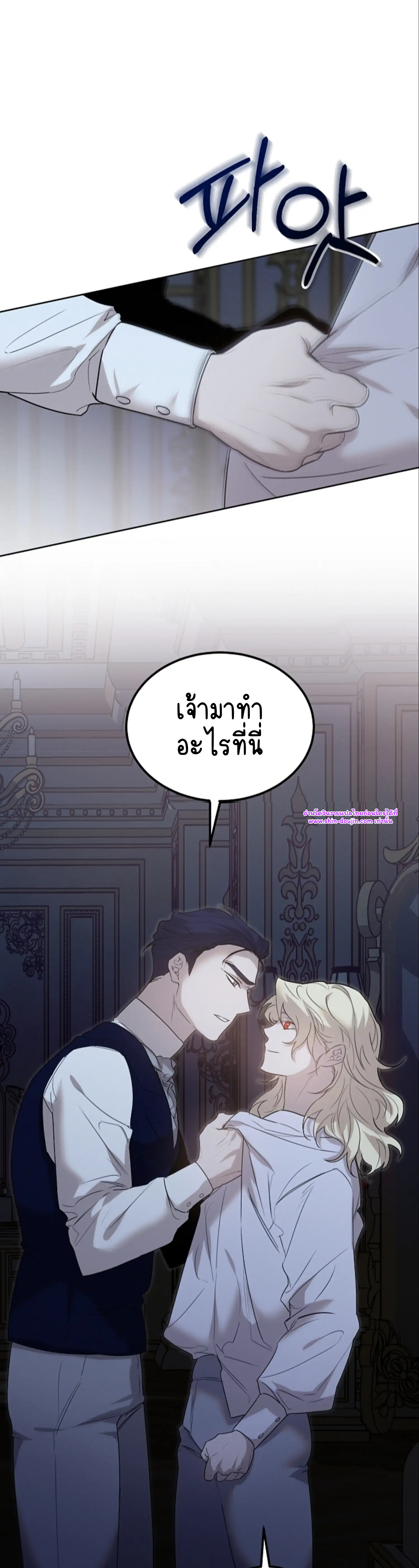 Don’t Press the Button EP 25